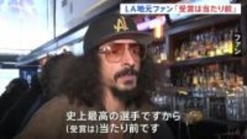 大谷翔平・4度目MVP「（受賞は）当たり前」「史上最高の選手」現地ファン称賛　「日本人の誇り」街では号外、日本郵便は記念切手発売へ