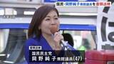 「国民民主党・岡野純子衆院議員を書類送検　正しい標旗を掲げず演説行った公職選挙法違反の疑い　7月の参議院選挙で応援街頭演説の際」の画像1
