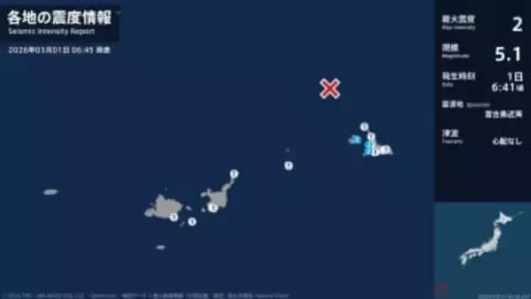 沖縄県で最大震度2の地震　沖縄県・宮古島市