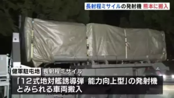 熊本・健軍駐屯地に長射程ミサイルの発射機とみられる車両が搬入 “直接の説明なし”で一部の住民が反発