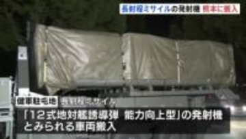 熊本・健軍駐屯地に長射程ミサイルの発射機とみられる車両が搬入 “直接の説明なし”で一部の住民が反発