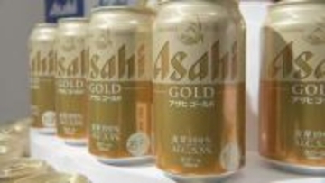 サイバー攻撃からの反転攻勢なるか？ 9年ぶり新ブランド「アサヒゴールド」14日から発売
