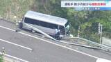 「逮捕3時間前まで事故歴否定も 実際は数か月前から複数回事故　福島・磐越道21人死傷バス事故で運転の68歳男を送検」の画像1