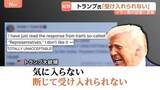 「トランプ大統領「断じて受け入れられない」米提案のイラン回答に反発…イスラエル・ネタニヤフ首相とも電話会談」の画像1