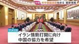 「【速報】米中首脳会談始まる　トランプ大統領・習近平主席が対面　盛大な歓迎式典で友好ムード　“ルビオ氏と習氏の握手”も」の画像1