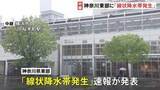 「【台風6号接近】横浜市から中継　神奈川県東部で｢線状降水帯｣発生　｢レベル4大雨危険警報｣｢レベル4土砂災害危険警報｣の発表も　危険な場所からの避難を　気象庁」の画像1