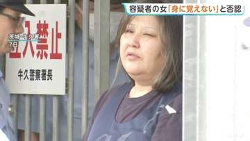 女性の唇を縫った疑いで逮捕の女（50）が容疑を否認「身に覚えがありません」　茨城・古河市自宅で同居女性（42）が糸で複数回唇を縫われる