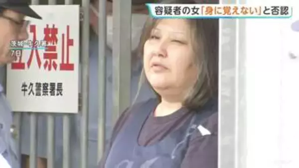 女性の唇を縫った疑いで逮捕の女（50）が容疑を否認「身に覚えがありません」　茨城・古河市自宅で同居女性（42）が糸で複数回唇を縫われる