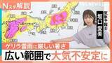 「関東各地でゲリラ雷雨…大気不安定に　全国的に厳しい暑さ　3日連続で38℃超えの地域も【Nスタ解説】」の画像1