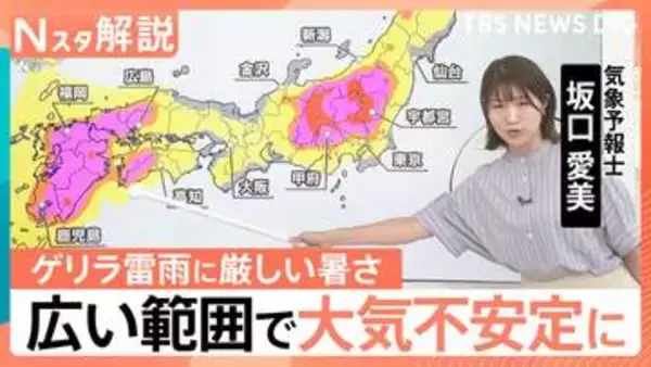 関東各地でゲリラ雷雨…大気不安定に　全国的に厳しい暑さ　3日連続で38℃超えの地域も【Nスタ解説】