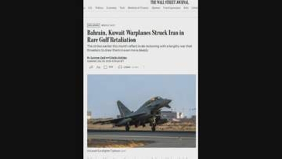 バーレーンとクウェートが秘密裏にイラン空爆か　米ウォール・ストリート・ジャーナル報道