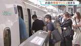 「お盆の帰省ラッシュ始まる　東海道・山陽新幹線「のぞみ」は8日が下りのピーク 午前中からほぼ満席　空の便は台風の影響で多くの欠航決まる」の画像1