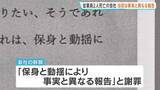 「【イオンモール爆発】「保身と動揺により事実と異なる報告」従業員2人死亡のテナント運営会社「ハビタ」が遺族に改めて謝罪」の画像1