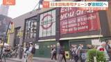 「ニューヨークの日本食スーパーで“パック寿司”に行列 寿司が身近な存在に スシローがタイムズスクエアど真ん中に初進出！「手頃な値段」で挑む」の画像1