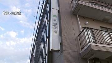 生命保険会社「大樹生命」の元営業職員の女逮捕　顧客から現金約500万円だまし取ったか　被害総額は1億円以上か　埼玉県警