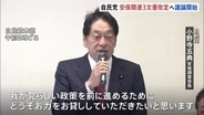 自民党　安全保障関連3文書改定へ議論開始　「非核三原則」見直し・防衛費増額の新目標など焦点