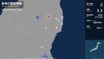 福島県で最大震度2の地震　福島県・大熊町