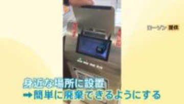 リチウムイオン電池による火災「2030年までにゼロ目指す」 回収体制構築など対策本格化