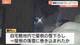 「屋根から落雪か　男性（54）軒下で死亡　青森」の画像1