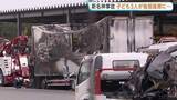 「新名神6人死亡事故　大型トラックに追突された車には観光に向かう途中の家族5人が乗車 子ども3人が後部座席に」の画像1
