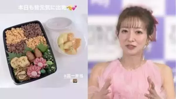 【 辻希美 】長男・青空さんに「高一弁当」色とりどりのギッシリ弁当を披露〝本日も皆元気に出発〟