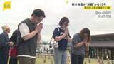 「「あっという間」熊本地震の前震から10年　益城町で追悼の祈り「安らかに眠ってほしい」 震度7の揺れを2度観測」の画像1