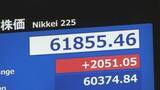 「【速報】一時2100円超の上昇　日経平均が6万1000円台を回復　トランプ大統領「最終段階」発言やエヌビディア決算で」の画像1