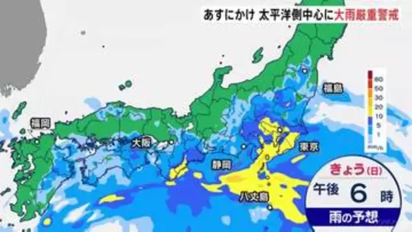 関東甲信・東海に「線状降水帯半日前予測」東日本・西日本の太平洋側では次第に雨の範囲広がる見込み