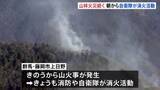 「群馬・藤岡市の山火事 消火活動続く　雨ほとんど降らず林野火災注意報も」の画像1