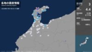 石川県で最大震度3の地震　石川県・七尾市、輪島市、穴水町