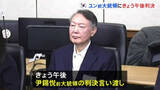 「韓国ユン・ソンニョル前大統領にきょう午後判決　おととし12月の非常戒厳宣言めぐり内乱首謀罪で死刑求刑」の画像1