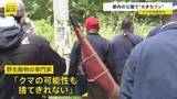 「都内の公園で「大きなフン」 野生動物の専門家「クマの可能性も捨てきれない」JR立川駅から4キロほど離れた東京・昭島市の公園」の画像1