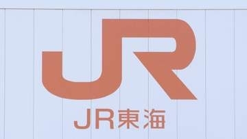 【速報】東海道新幹線の運転再開 午前0時50分メド 帰宅困難な利用客向けには「休憩用列車」を手配　最大震度6弱の地震影響　JR東海