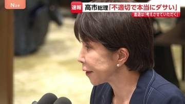 【速報】簗農水大臣の進退　高市総理「考えさせていただく」　“予算カット”発言に「不適切で本当にダサい」