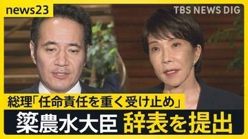 簗大臣が高市総理に辞表提出 なぜ今？ 新たな疑惑報道も…地元は「このまま幕引きはいけない」【news23】