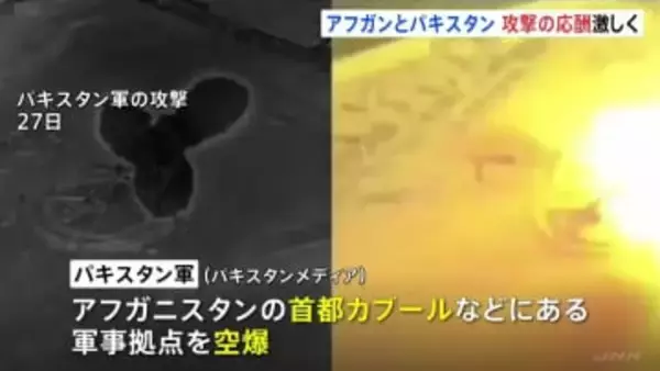 タリバンがパキスタンに“大規模な攻撃”　パキスタン軍はアフガニスタン首都など空爆「防衛のために妥協はしない」　応酬激化