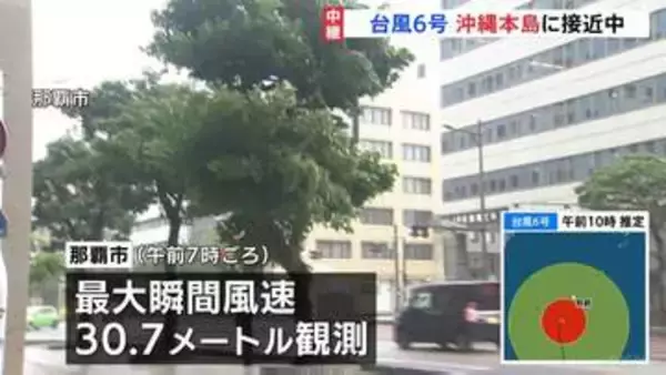 台風接近中の沖縄本島地方 全域に暴風警報発表　航空各社も全便欠航　このあと風速25m以上の暴風域に入る見込み【台風6号】