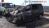 「車2台が橋の上で正面衝突し炎上…運転手2名は軽傷　国道1号線･馬入橋　上り下りともに一時通行止めも午前9時すぎに解除　神奈川･平塚市」の画像1