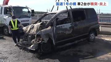 車2台が橋の上で正面衝突し炎上…運転手2名は軽傷　国道1号線･馬入橋　上り下りともに一時通行止めも午前9時すぎに解除　神奈川･平塚市