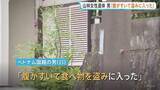 「「腹がすいて食べ物を盗みに入った。女性がいたので殺した」ベトナム国籍の33歳男が供述　埼玉県飯能市の山林で91歳女性の遺体発見めぐり」の画像1