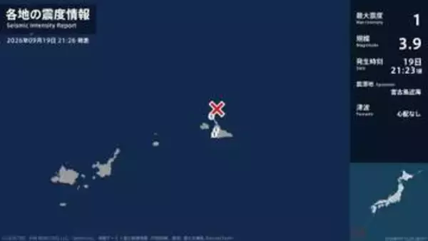 沖縄県で最大震度1の地震　沖縄県・宮古島市