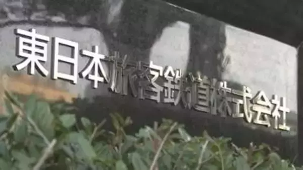 JR東日本社員が法廷内で無断録音　当初調査範囲としなかった2016年以前にも　「会社の指示ではない」　過去分の調査急ぐ