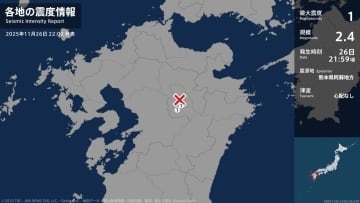 熊本県で最大震度1の地震　熊本県・阿蘇市、南阿蘇村