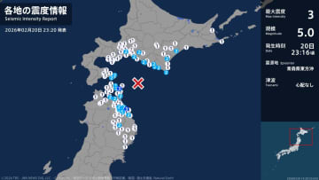 青森県で最大震度3の地震　青森県・階上町、東通村
