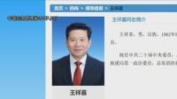 中国・危機管理担当する応急管理相が解任　習近平指導部が進める「反腐敗闘争」のもと閣僚らの失脚相次ぐ