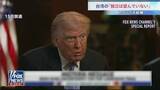 「台湾の「独立は望んでいない」トランプ大統領 “現状維持”重視を強調　台湾への武器売却は「中国次第」」の画像1