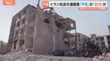 「「本当に打撃です」首都テヘラン現地取材　イラン・イスラエル攻撃応酬で激化懸念　崩れ落ちた建物や瓦礫…攻撃の激しさ生々しく残る」の画像1