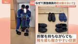 「親切心が裏目に…「救急隊員が脱いだ靴はそのままに！」金沢市消防局がSNSでお願い　靴をそろえてはいけない理由は？」の画像1