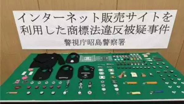 ルイ・ヴィトンの偽キーホルダー販売か　女性（55）を書類送検 「自作販売くらいは大丈夫だろうと…」 偽ブランド品200点販売で45万円得たか　警視庁