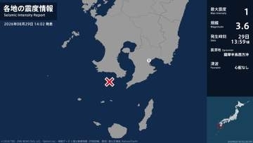 鹿児島県で最大震度1の地震　鹿児島県・大崎町